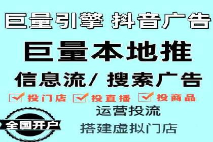 抖音信息流代理案例分享：成功打造热门话题